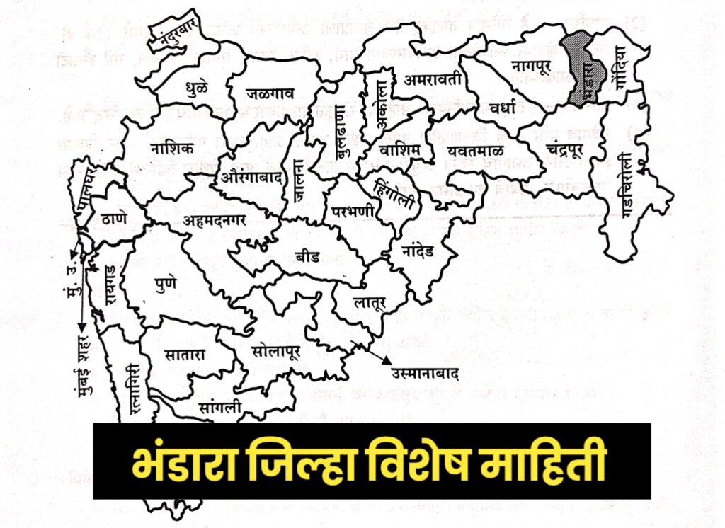 Bhandara District Info in Marathi