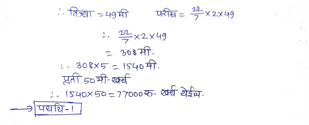 Police Bharti Maths Question Paper 06