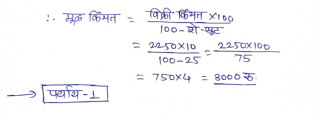 Police Bharti Maths Question Paper 07
