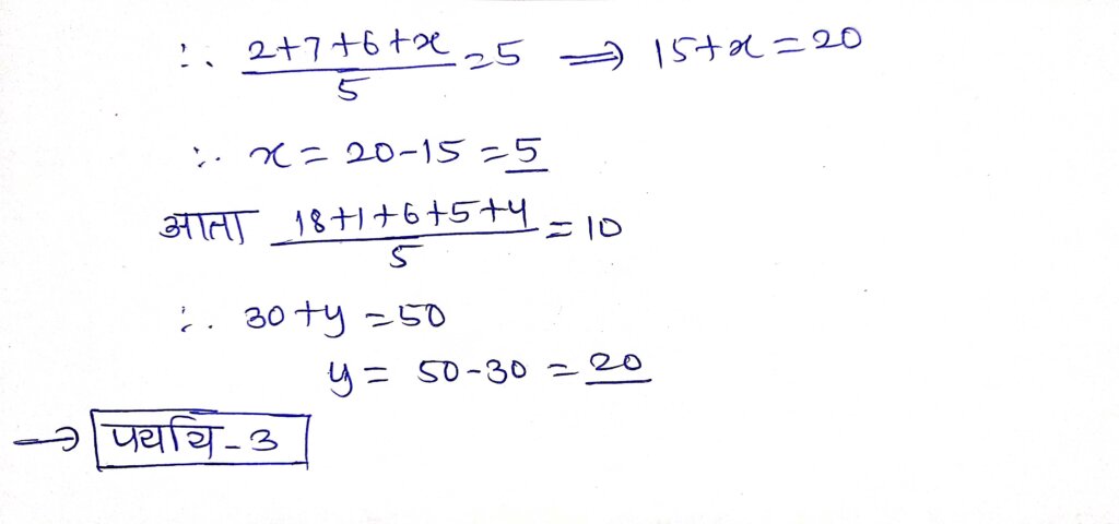 Police Bharti Maths Question Paper 09